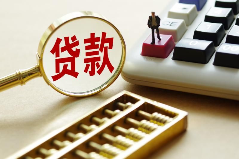 重庆私人贷款：调整自由职业者公积金贷款现行政策